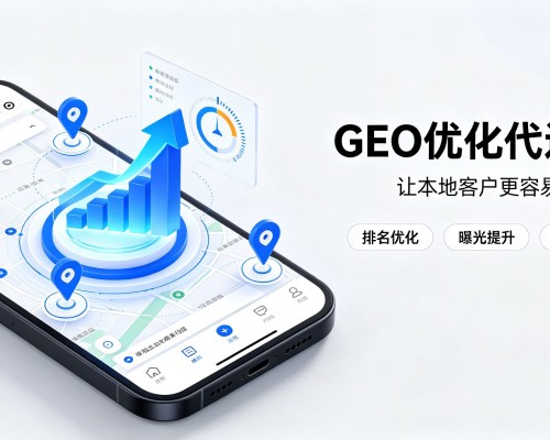 克拉玛依GEO优化